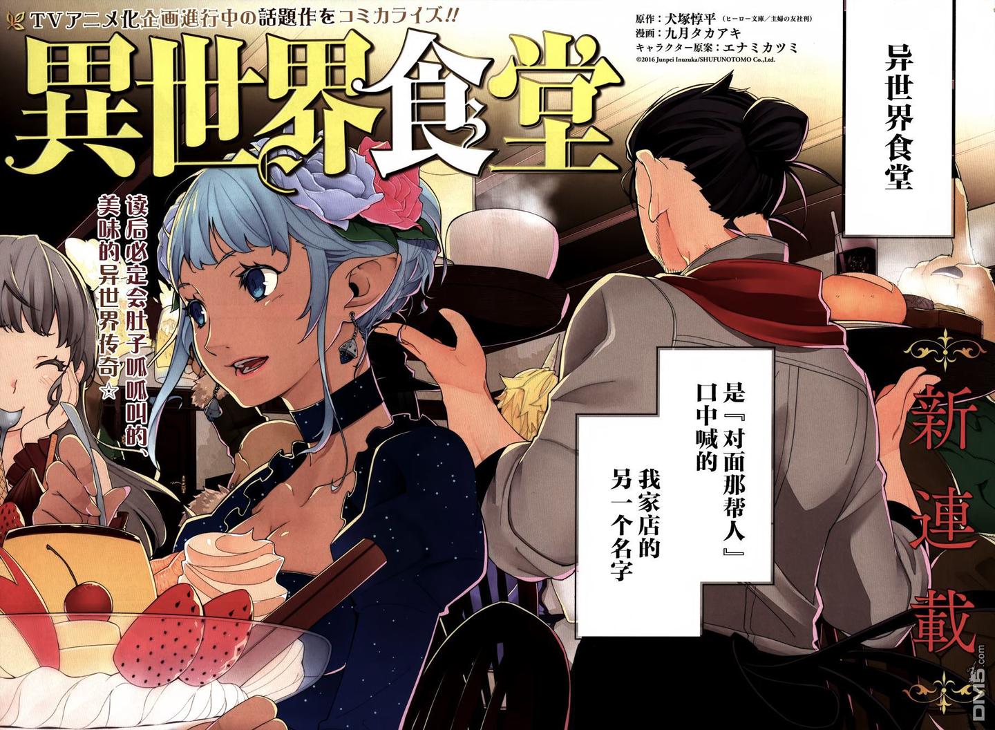 异世界食堂 感动的传承 知乎 异世界食堂 感动的传承 知乎