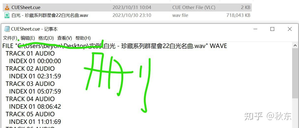  wav cue exact audio copy 