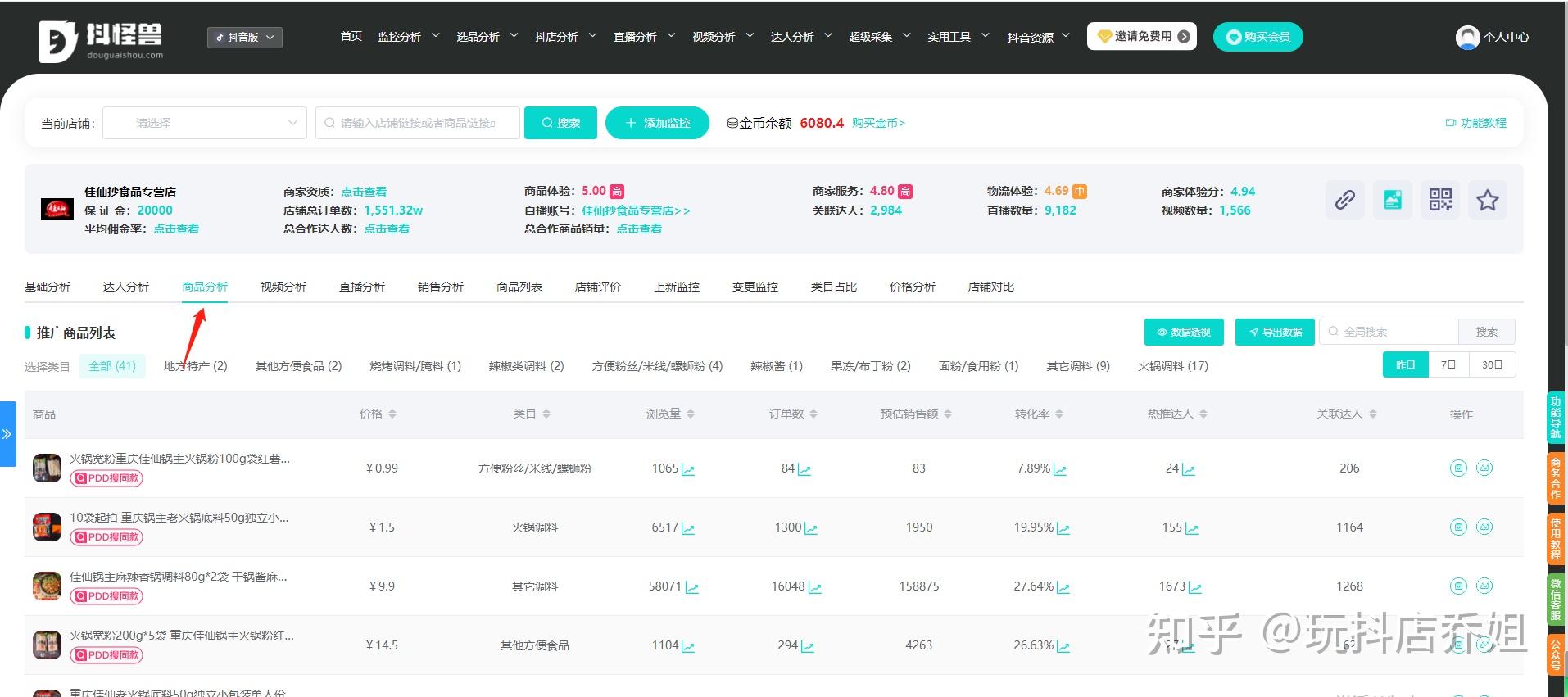 抖音热门预算=抖音热门计算公式