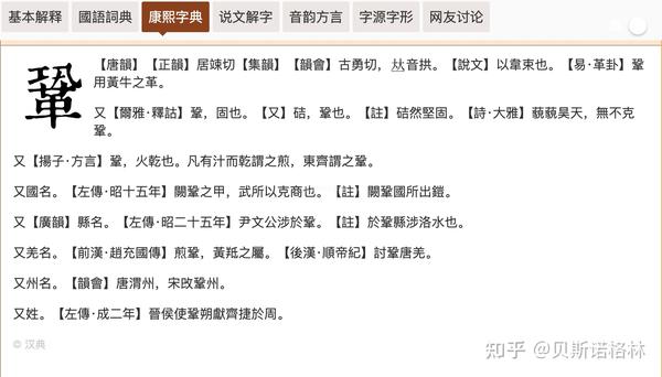 吃饱了 你饿不饿 我孔个饭给你吃 知乎