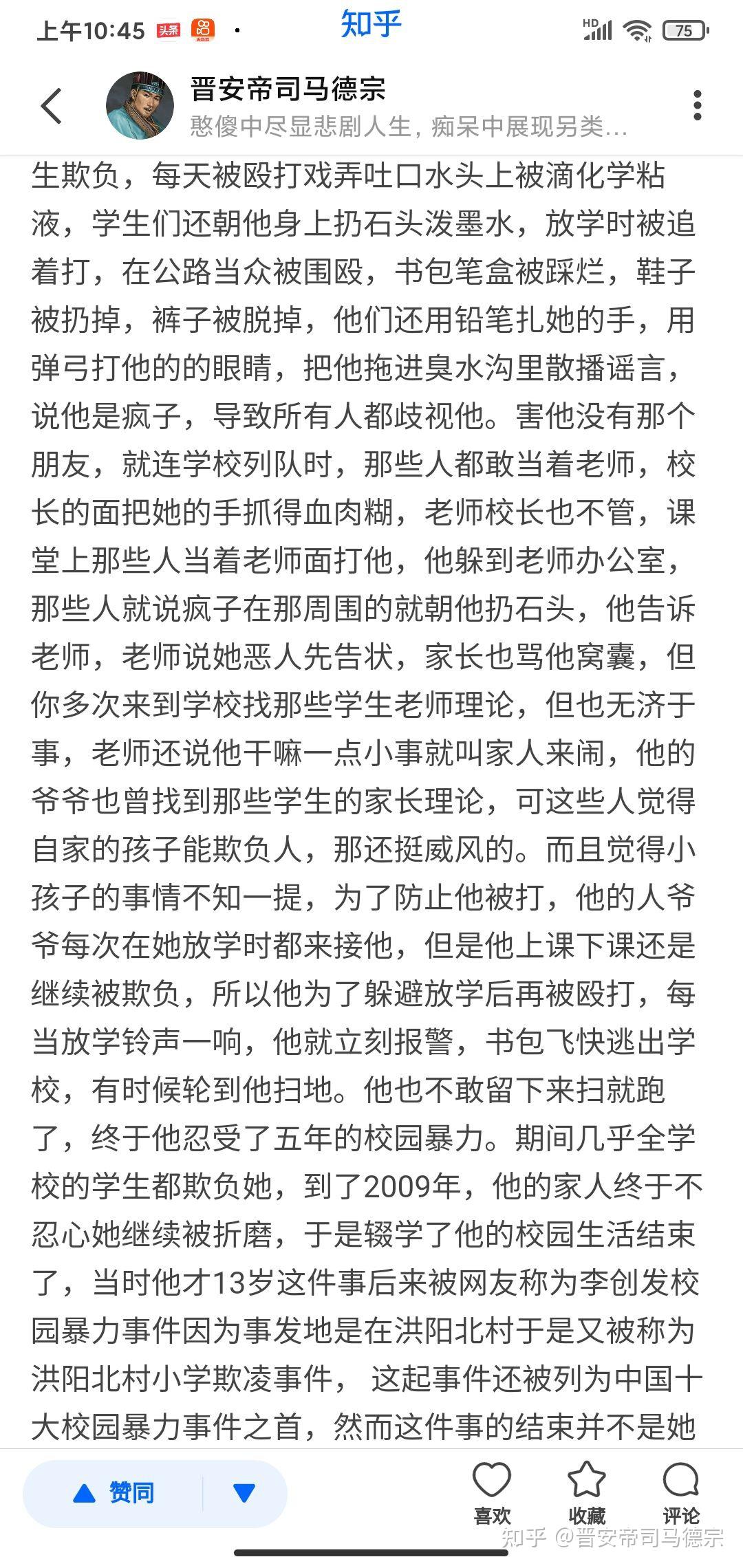 洪阳北村小学欺凌事件的受害人李创发辍学后又去了哪里