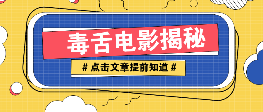 抖音干货分享71抖音爆火账号揭秘之毒舌电影