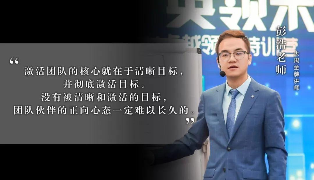 大禺打造顶级团队优秀领导者是怎么做的