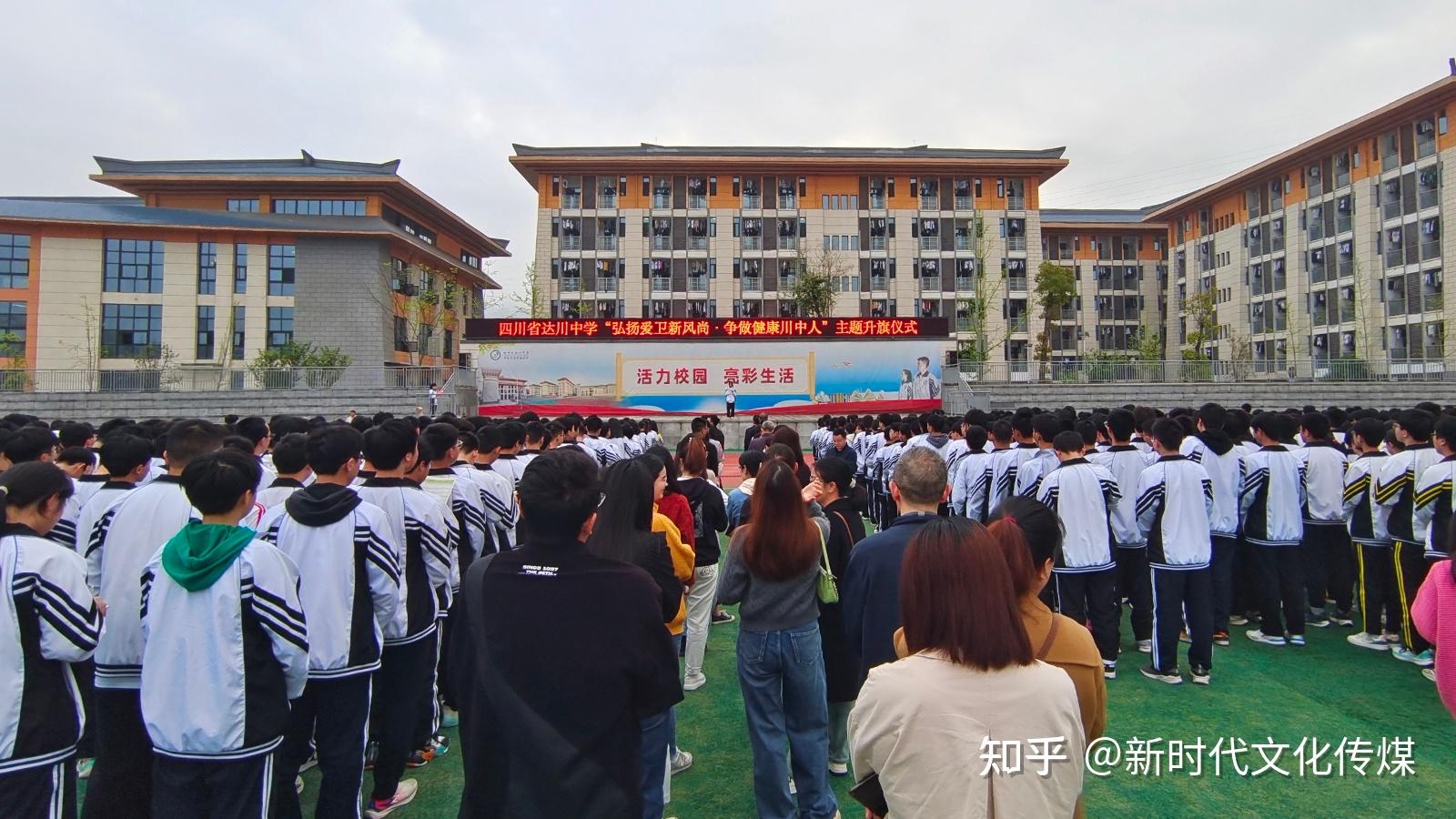 四川省达川中学举行弘扬爱卫新风尚争做健康川中人主题升旗仪式