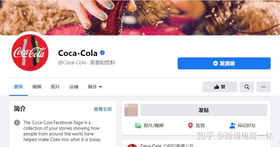 facebook个人主页与公共主页