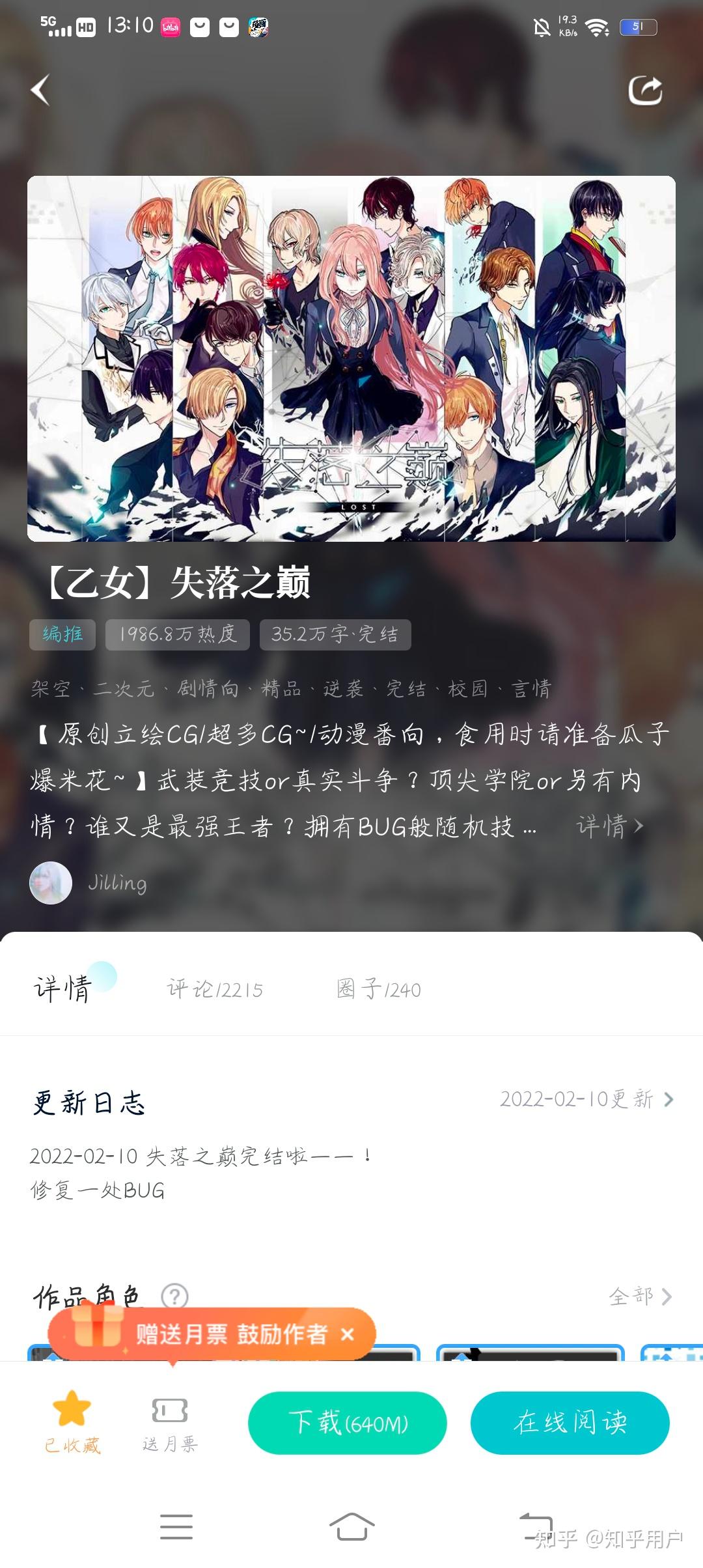 求一个很久以前的异能校园的橙光游戏?