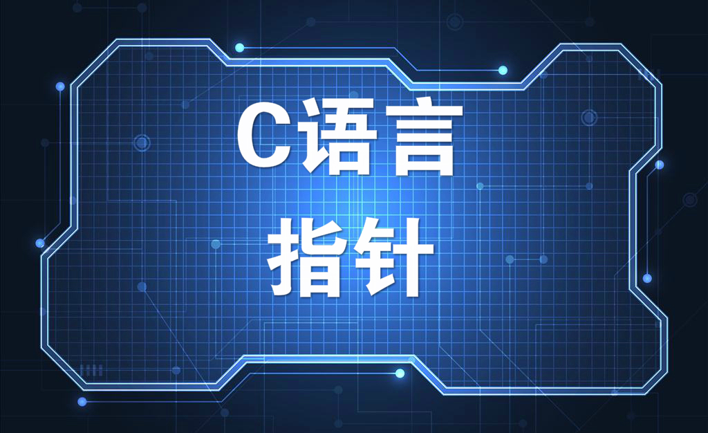 【c語言項目開發入門教程】—教你如何使用easy x圖形庫!