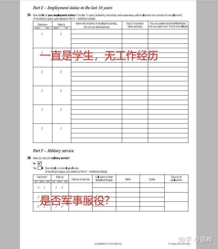 手把手教你澳签1221表填写指南 知乎