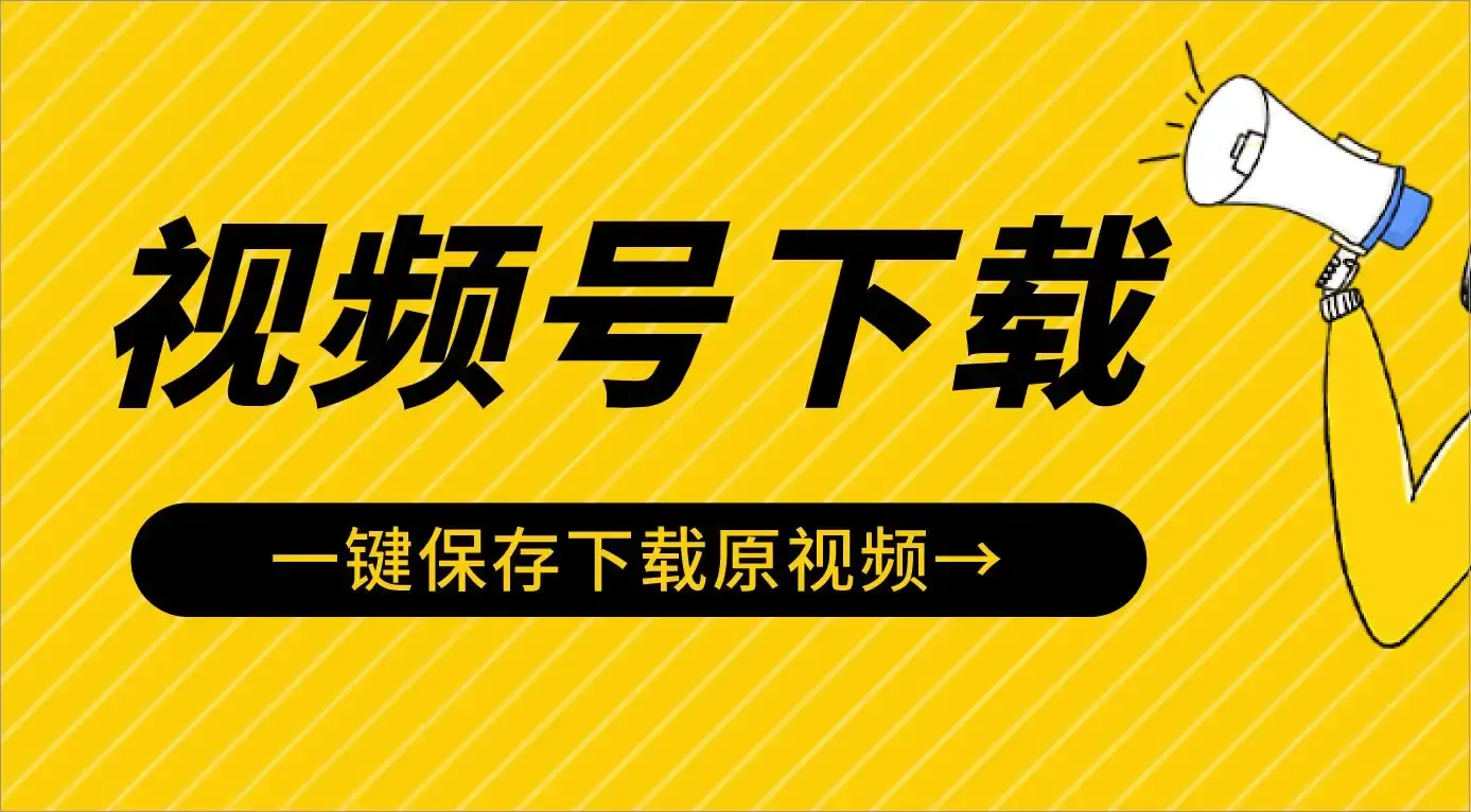 视频缓存格式微信怎么设置_微信视频缓存什么格式_微信缓存视频是什么格式