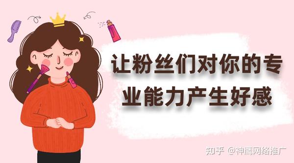 守护你的粉丝不流失 (有创意的粉丝守护群名称)-初仟社区