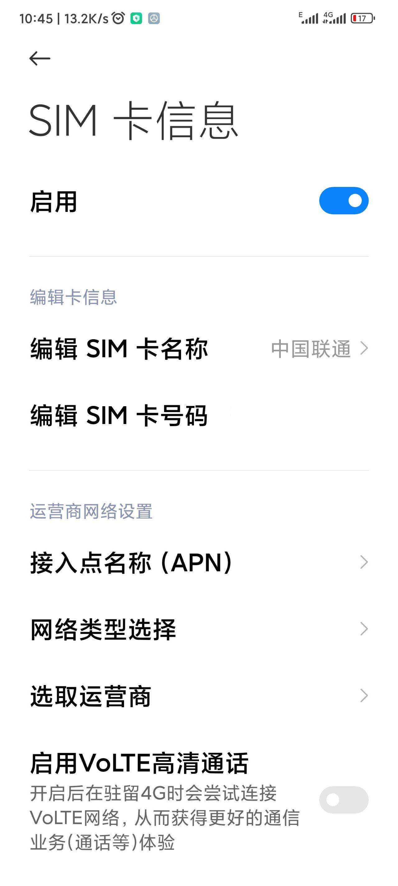 小米红米关闭volte图标信号旁的hd以k50为例
