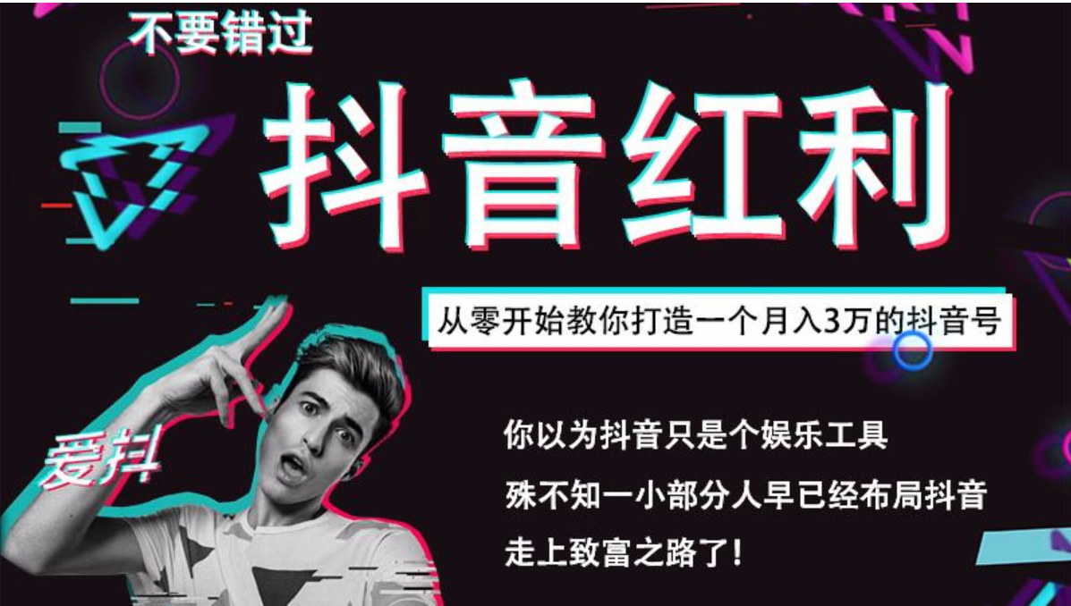 抖音没有变现窗口=抖音没有变现窗口怎么办