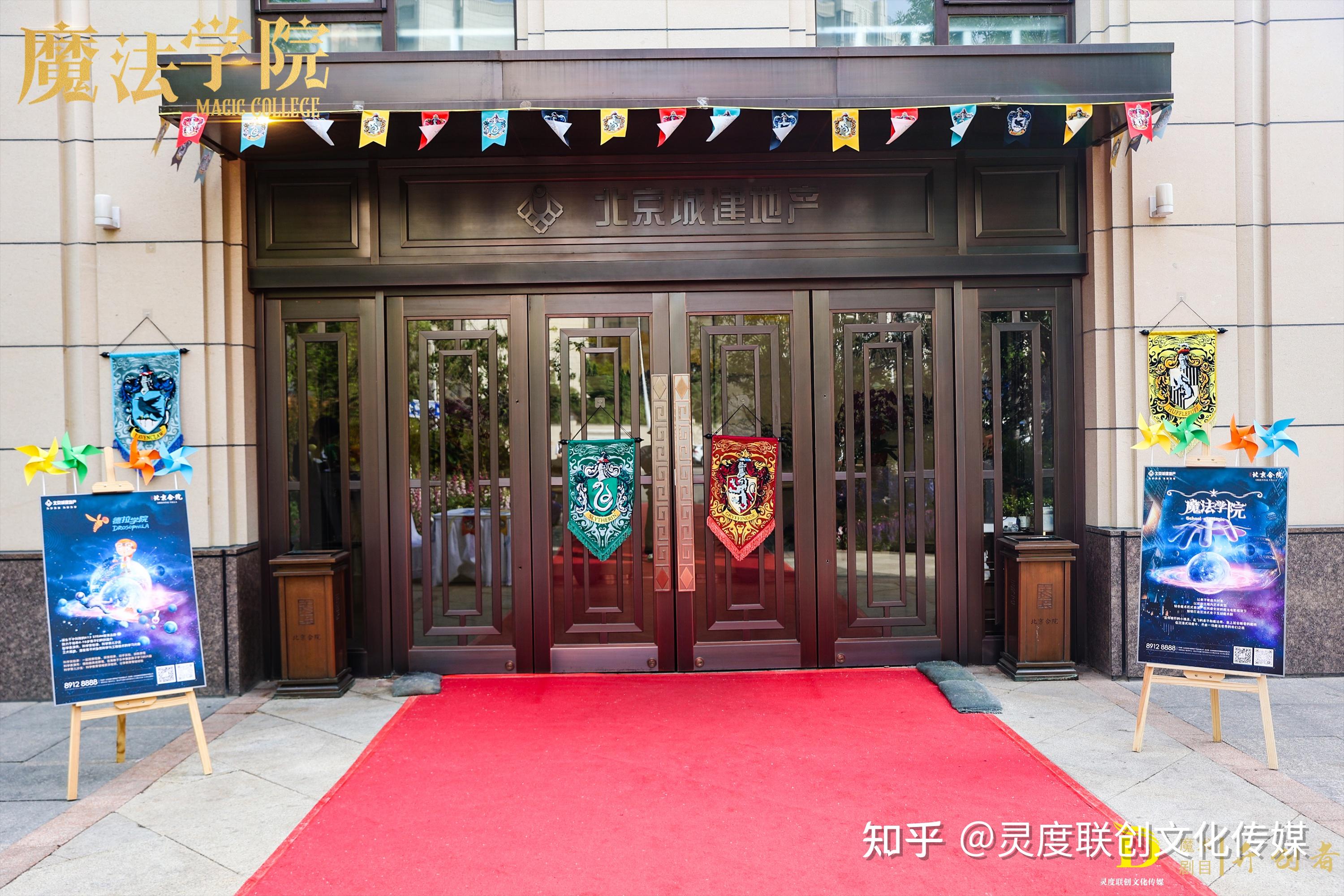 开启魔法世界