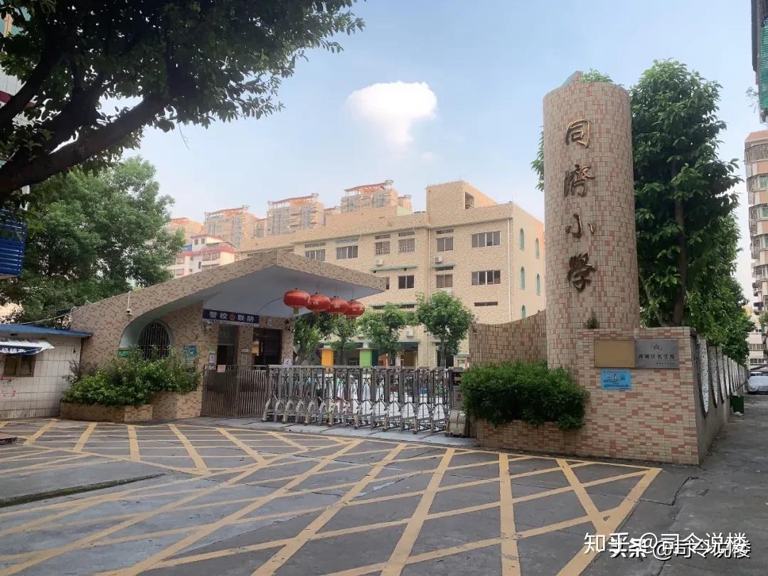 2004年9月与花园小学合并,组建了新的同济小学,原花园小学更名为同济