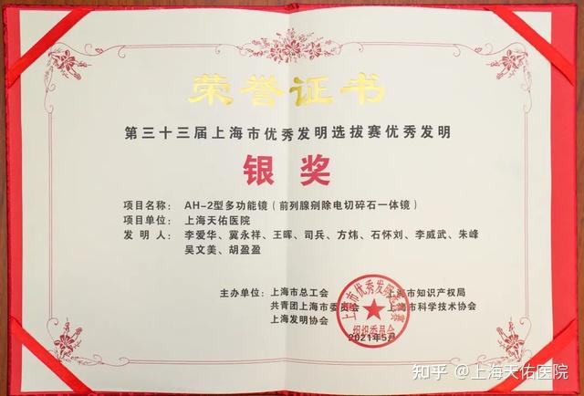 近年来,上海天佑医院还获得上海市卫健委科研基金6项(管理类研究基金1