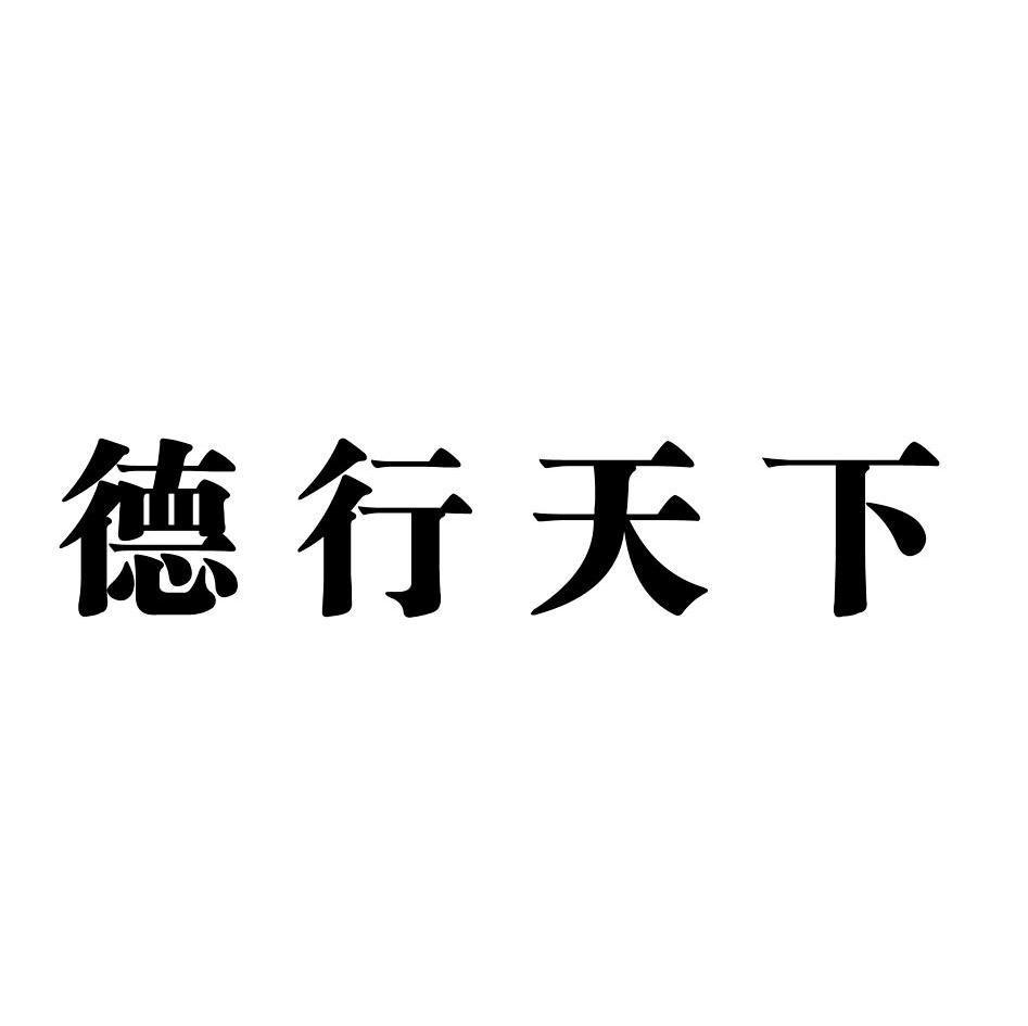 何为德行天下 v2-40a30100ef78f01663fd205f025bf2de_1440w.jpg?source=172ae18b