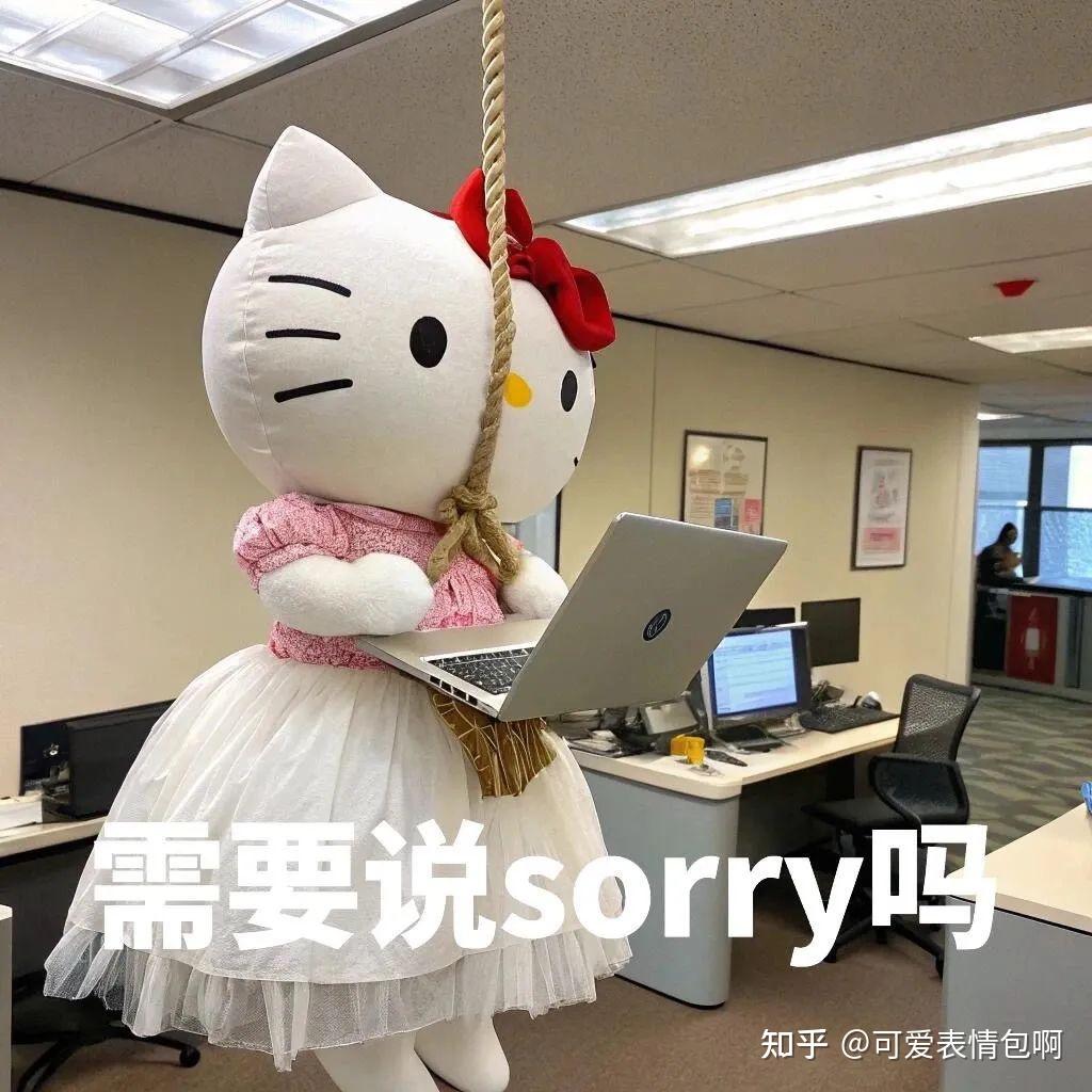 可爱Hello Kitty职业精神状态gif表情包 - 知乎