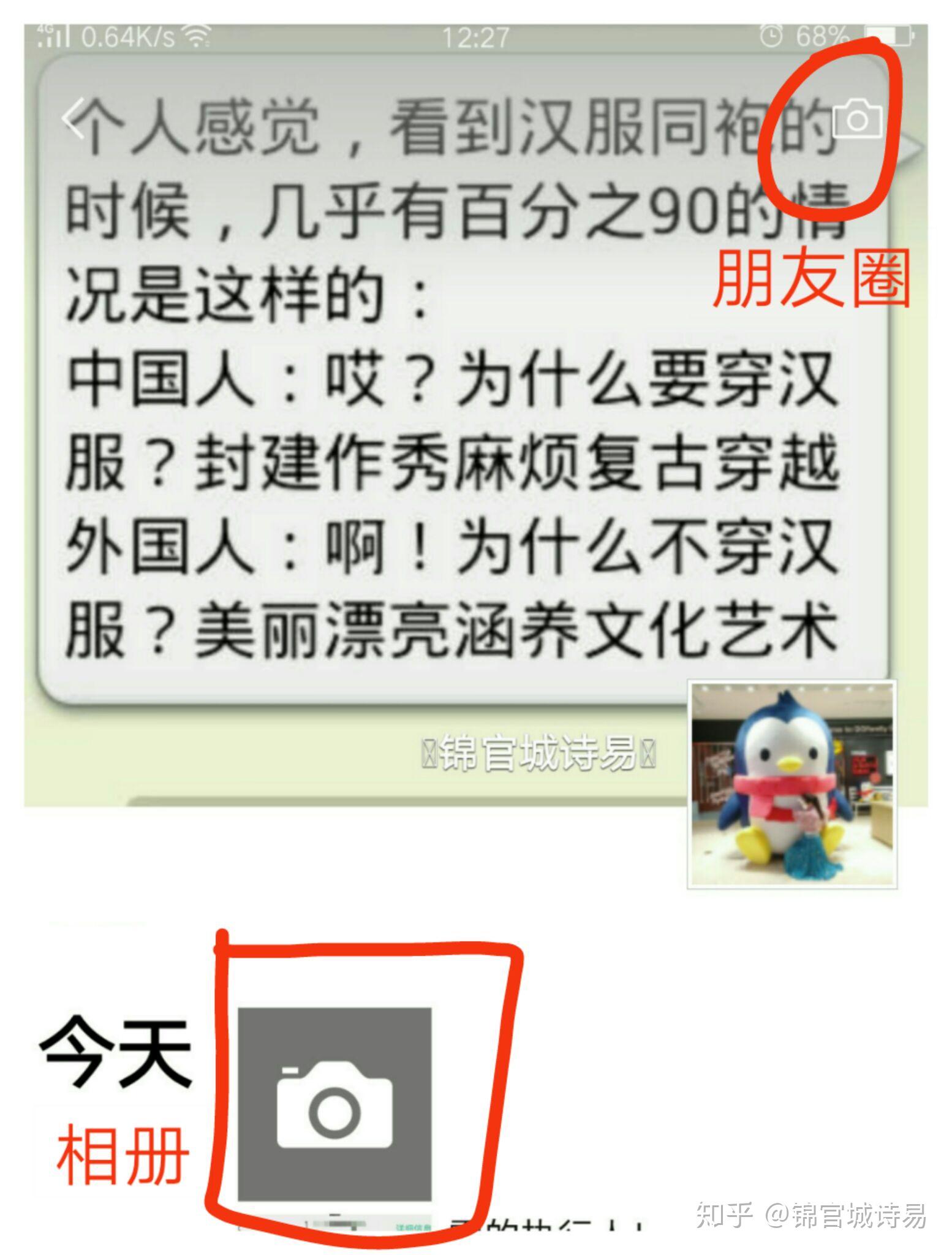 微信的允许陌生人查看十条朋友圈的十条的