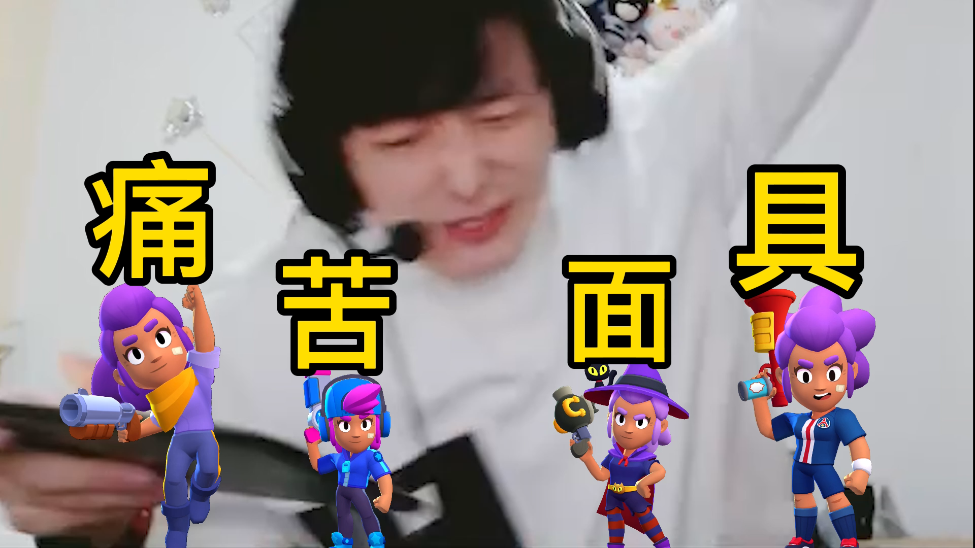 荒野乱斗:魏大锤同款桌子千锤百炼,你猜多少钱买的?