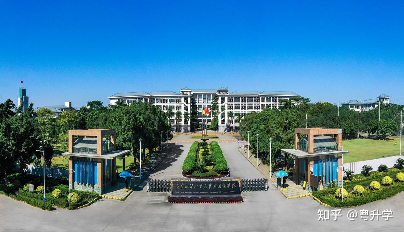 广东外语外贸大学南国商学院在哪