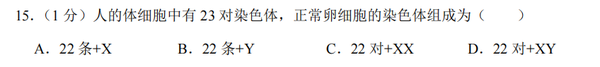 地理生物中考成绩查询_查中考地理生物成绩网站_中考地理查询生物成绩的网站