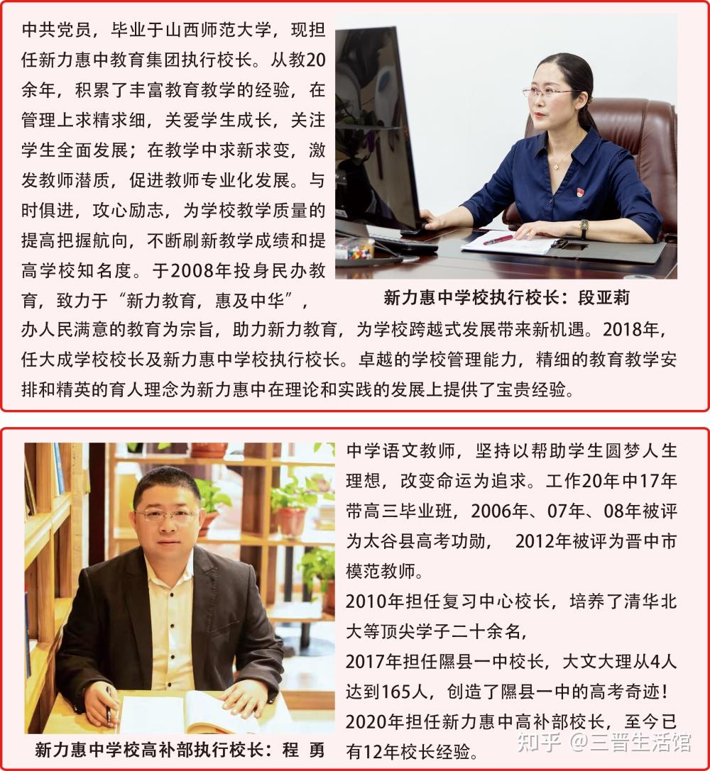 新力张园林老婆简历图片