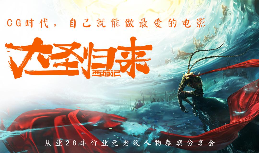 豆瓣8 2 大圣归来 这部国产动画 依然盖世英雄 知乎