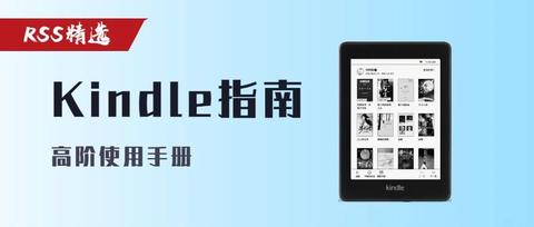 如果你有kindle電腦上一定要安裝這3款軟件