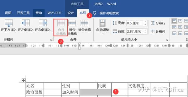 ppt如何插入表格