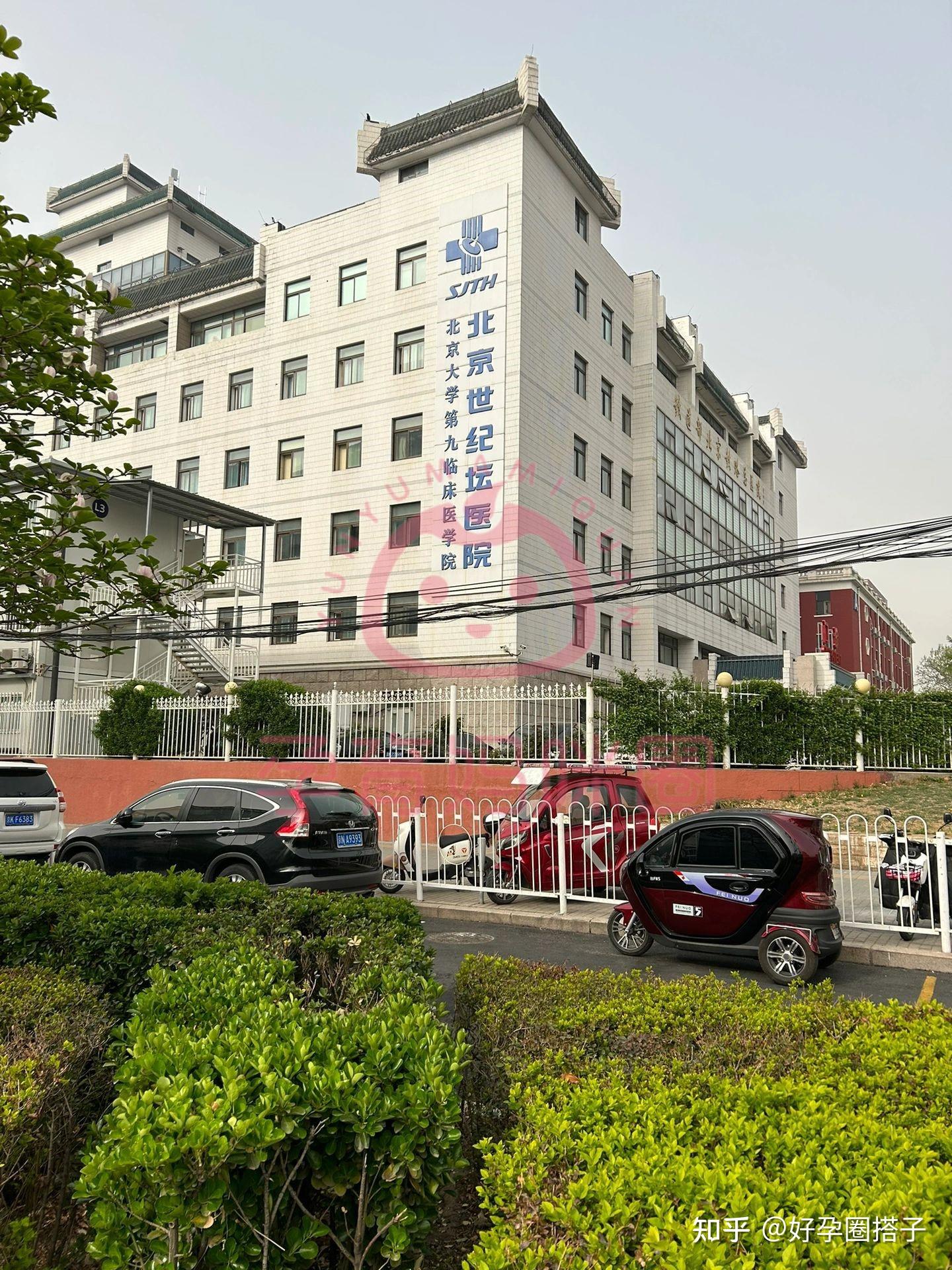 包含北京世紀(jì)壇醫(yī)院、找跑腿掛號預(yù)約檢查住院，讓您省心安心醫(yī)療技術(shù)的詞條