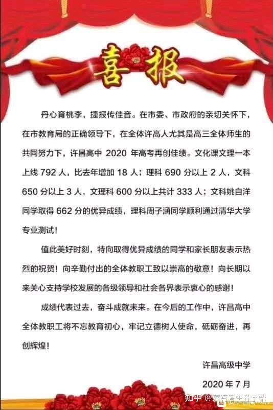 但笔者发现平顶山人来到郑州上中学的人数稳居各地市前五名,仅2019年