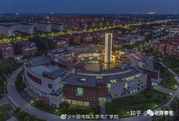 中国传媒大学南广学院坐落于古都南京,是中国传媒大学为了拓展品牌