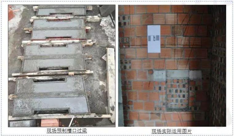 根据户内配电箱位置,尺寸及配电箱回路多少确定预制配电箱过梁长度和