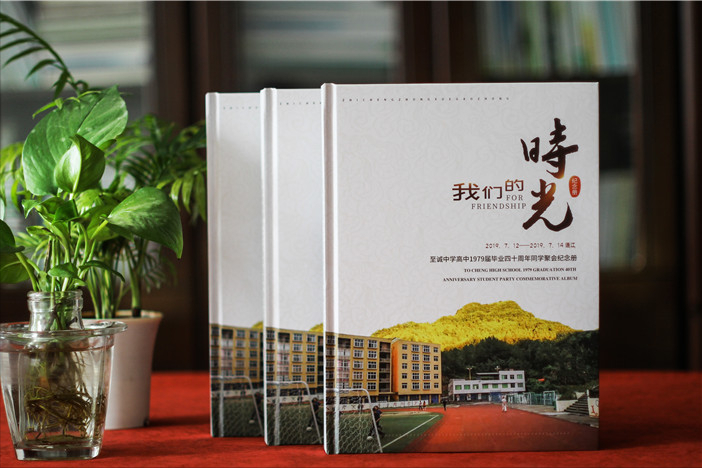 老同学相聚活动后何不制作精美的同学聚会纪念册呢