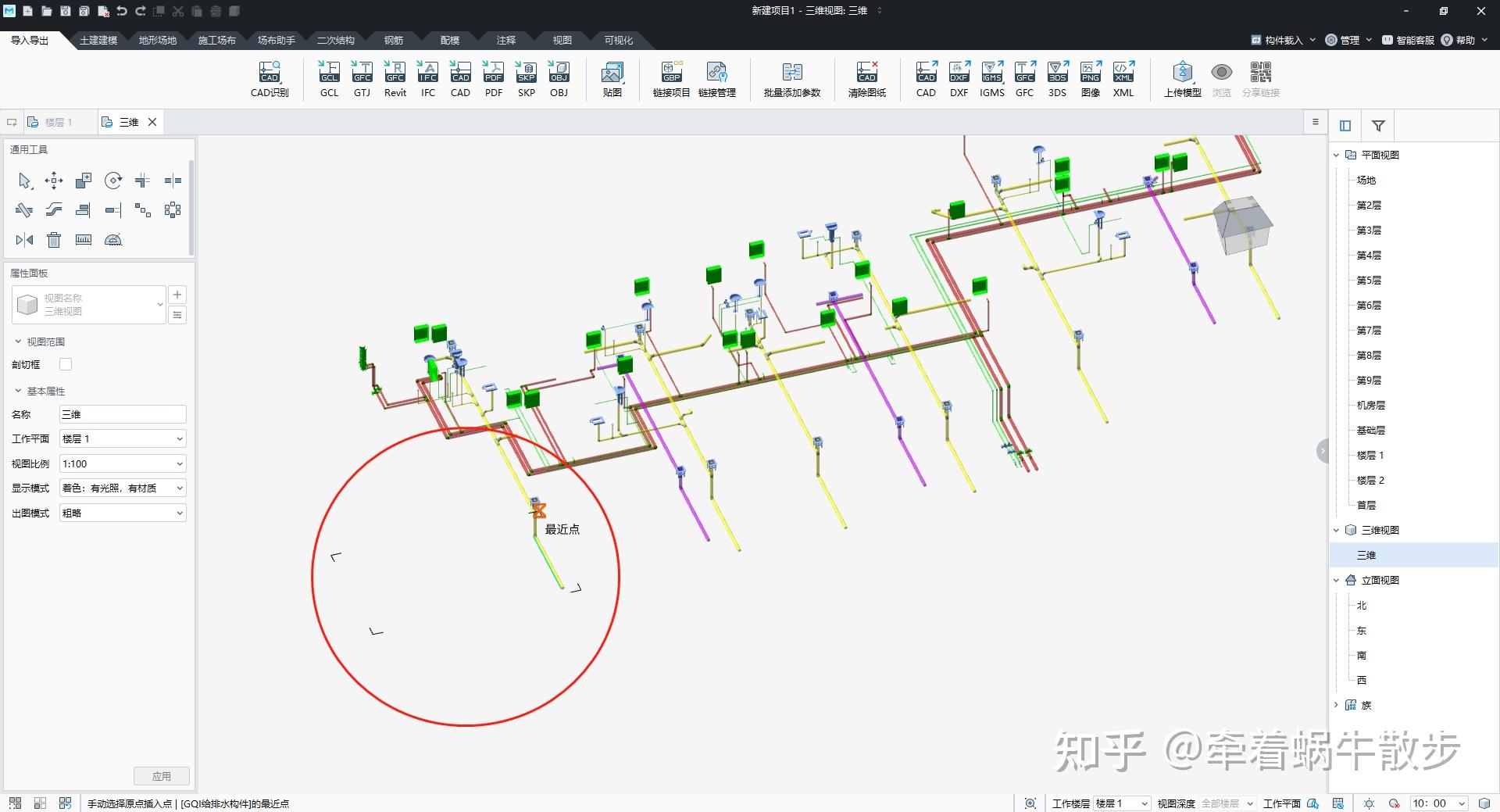 如何导入IFC格式文件 - 知乎