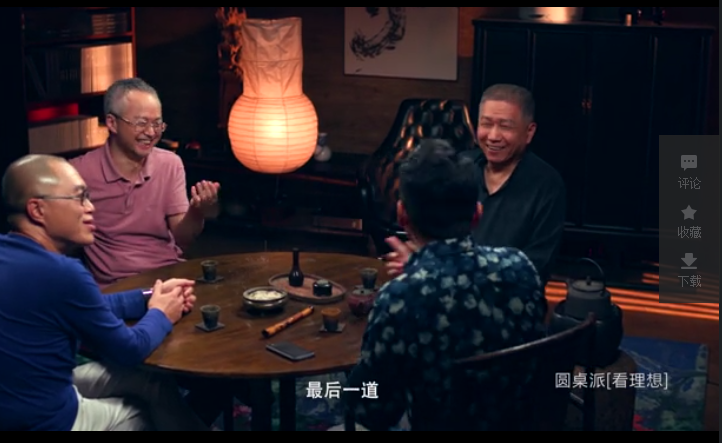 如何评价窦文涛的新节目《圆桌派》?