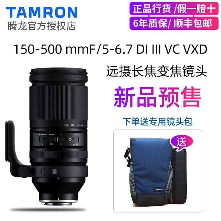 TAMRON收購鏡頭