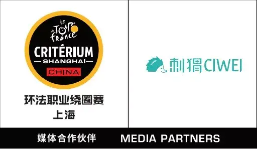 刺蝟志願者招募環法中國系列賽事志願者招募有食宿補貼和證書帶你感受