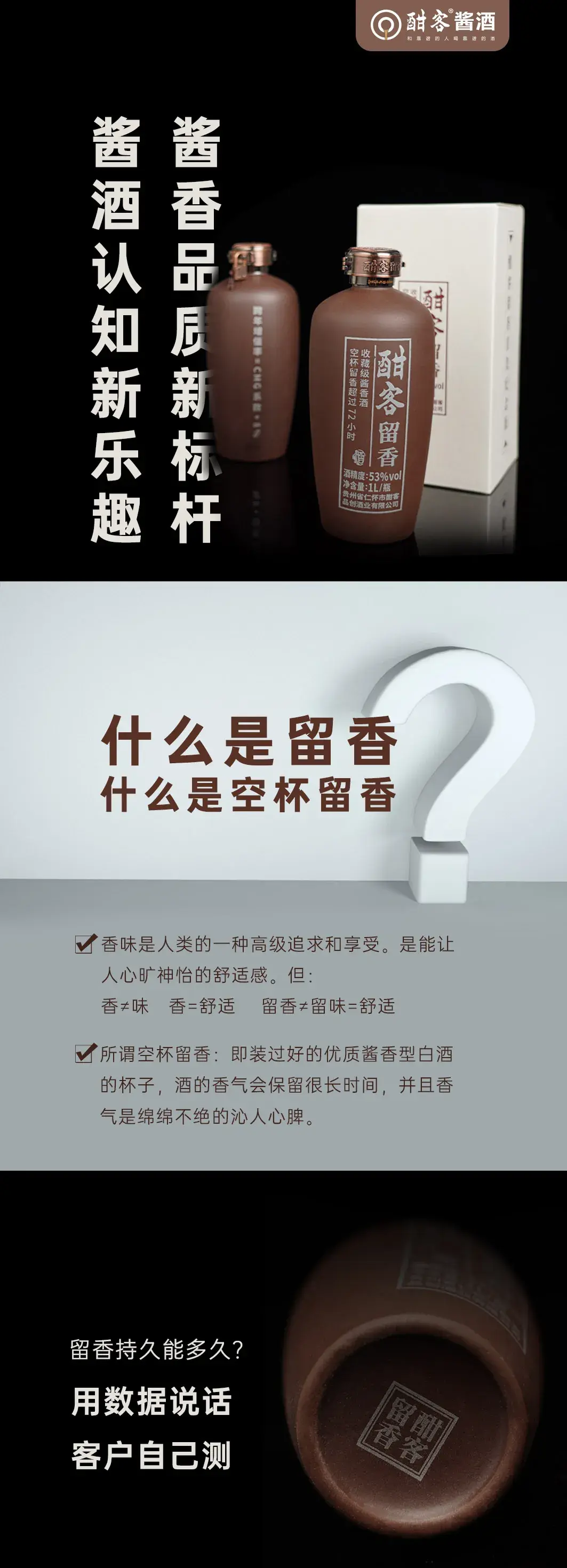 你所知道的空杯留香能有多长时间