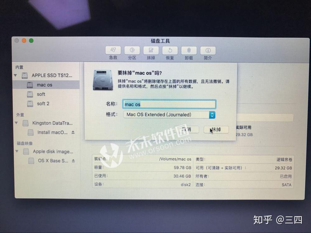 Mac如何重装系统?mac重装系统教程 - 知乎