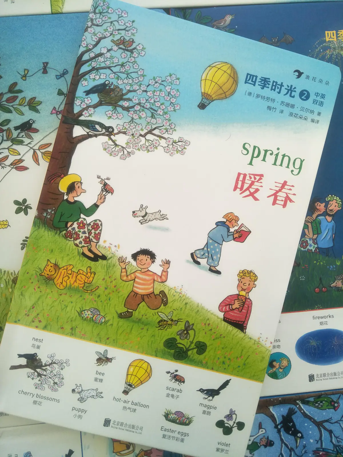 四季时光中英双语儿童眼中的春夏秋冬也可以这样丰富