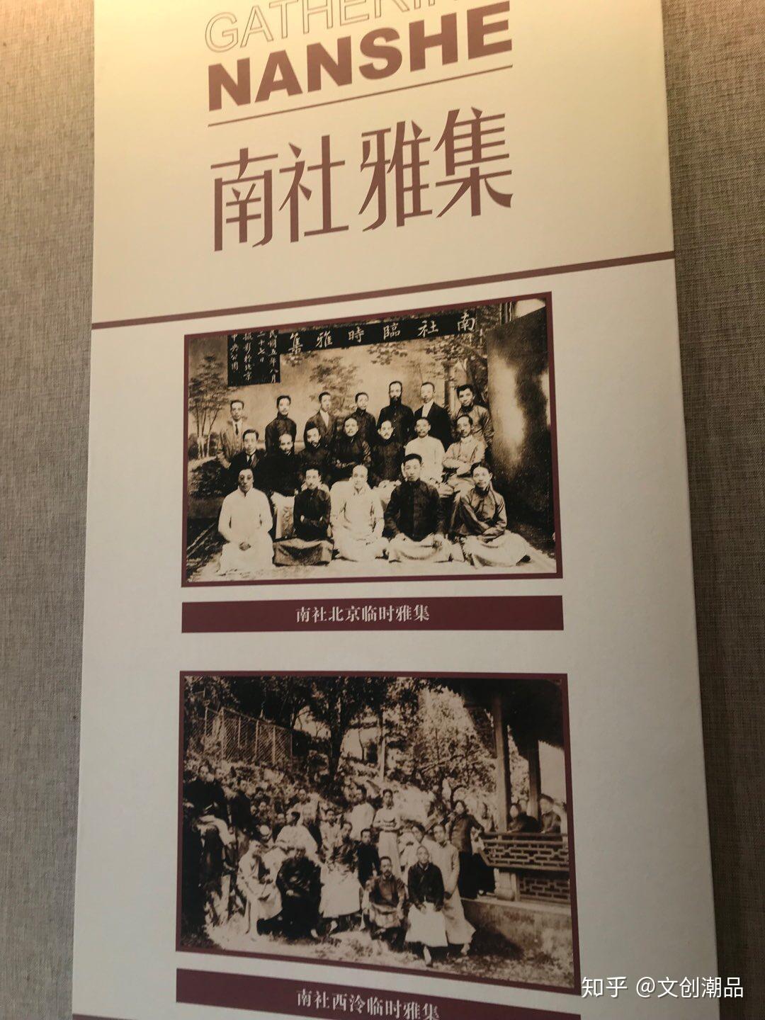 留溪佳酿也成为后来南社雅集聚会时,会晤交流中饮酒述家国情怀的助兴