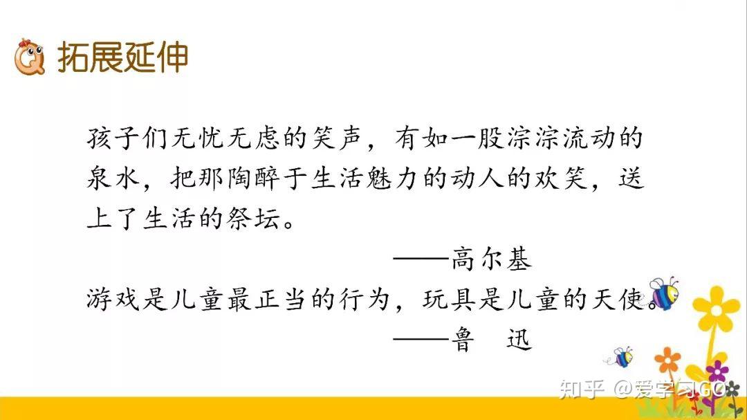 部编版三年级下册第20课《肥皂泡》知识点+图文讲解-三下语文第20课肥皂泡
