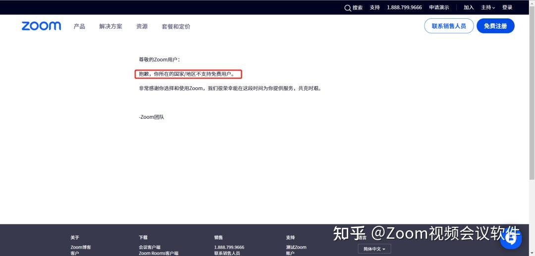 2023年zoom国内如何成功注册，详细的操作步骤 - 知乎