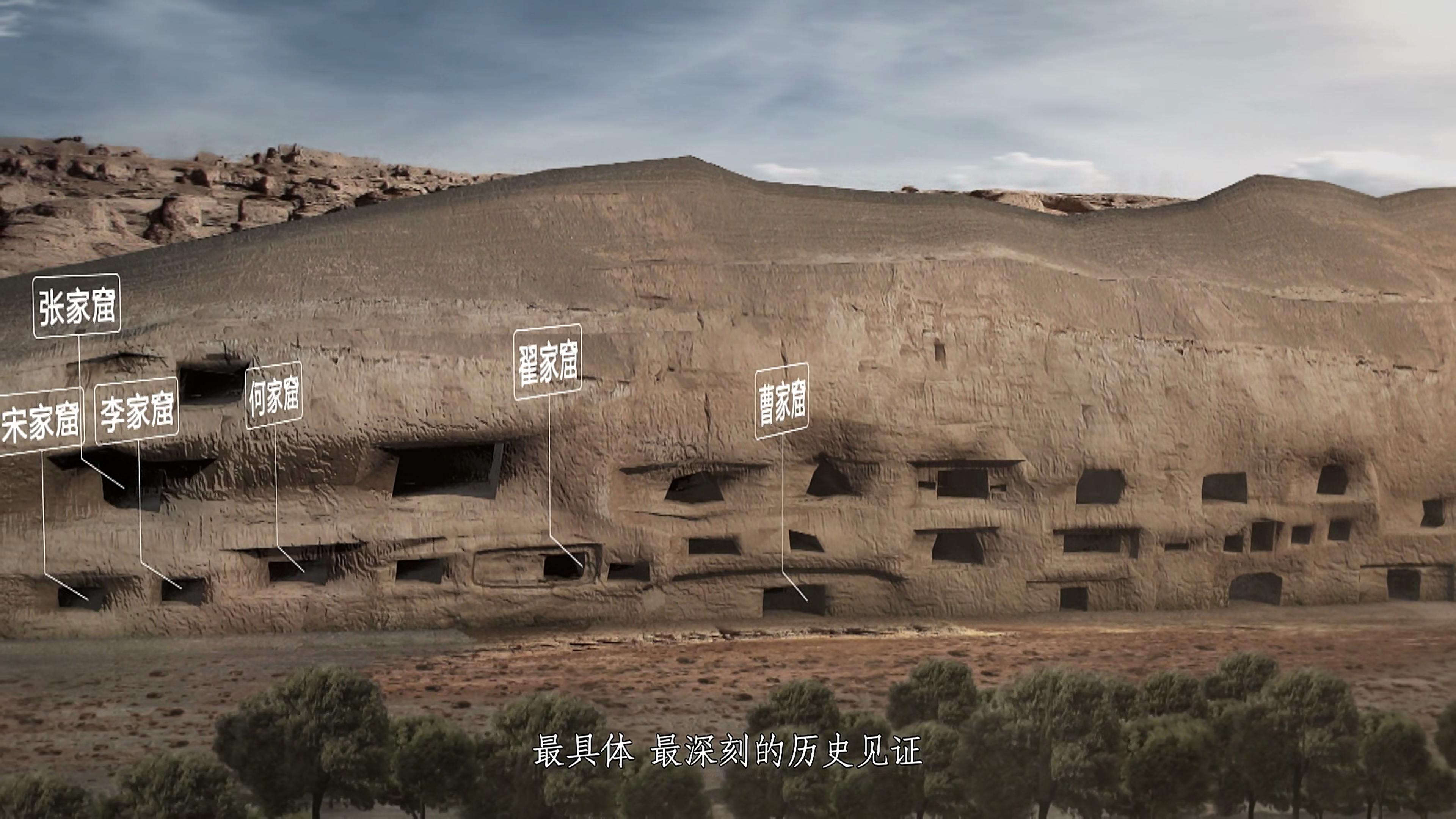 央视高分历史纪录片河西走廊