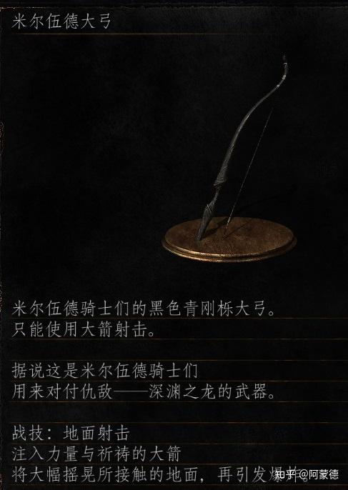 【伐鬼大箭】【米尔伍德大箭】【轻弩】高墙,王城杂兵掉落【重弩】