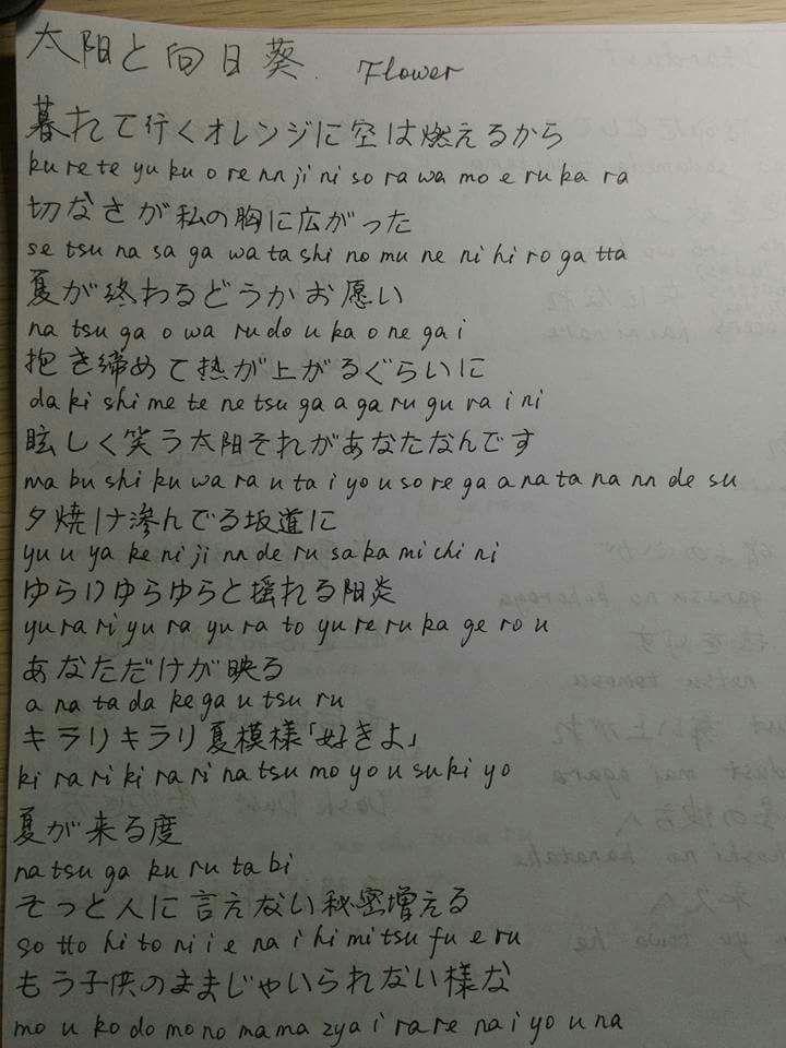 太阳と向日葵(flower) 声音很温柔很舒服,一直都很喜欢的歌 歌词: 暮