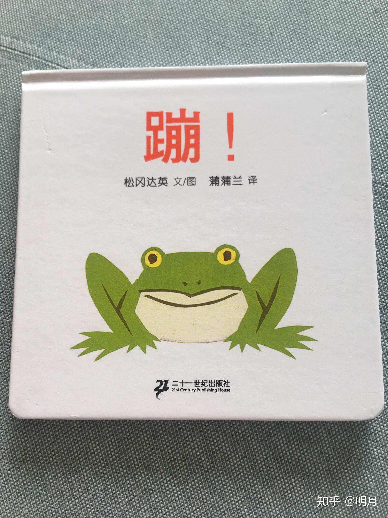 绘本分享——《蹦》