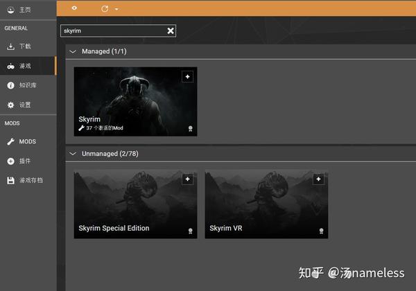 年上古卷轴5安装mod的最新姿势 Vortex使用教程 知乎