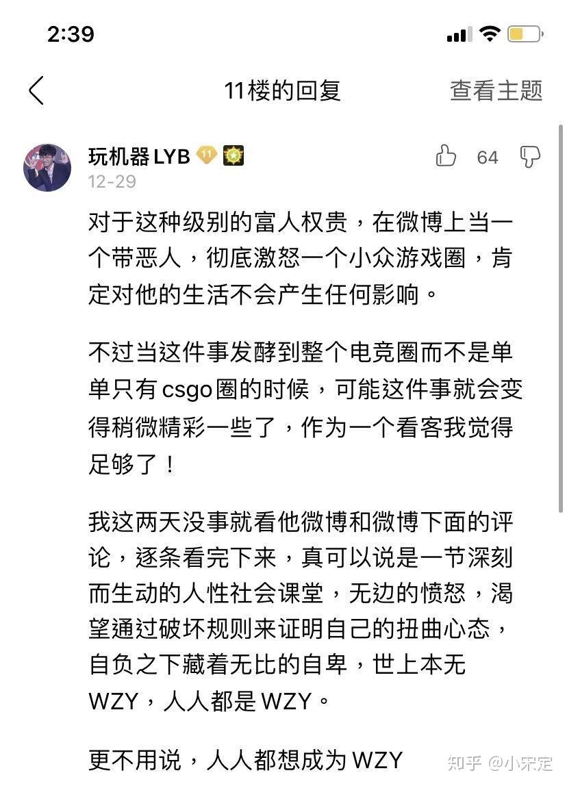 如何看待微博名为愤怒的WZY在csgo中确认开